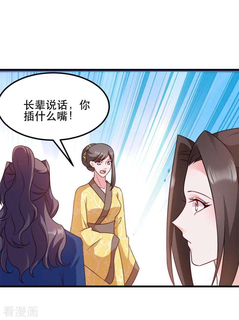 读心狂妃倾天下54话 兰妃娘娘
