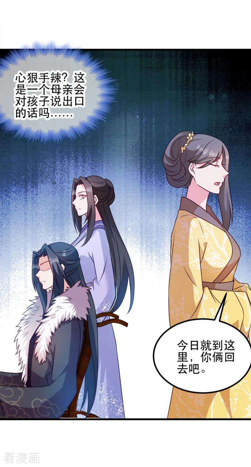 读心狂妃倾天下54话 兰妃娘娘