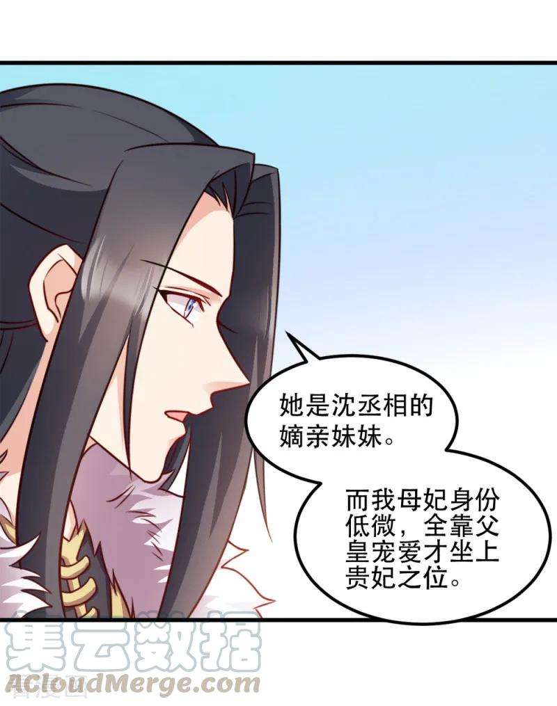 读心狂妃倾天下54话 兰妃娘娘