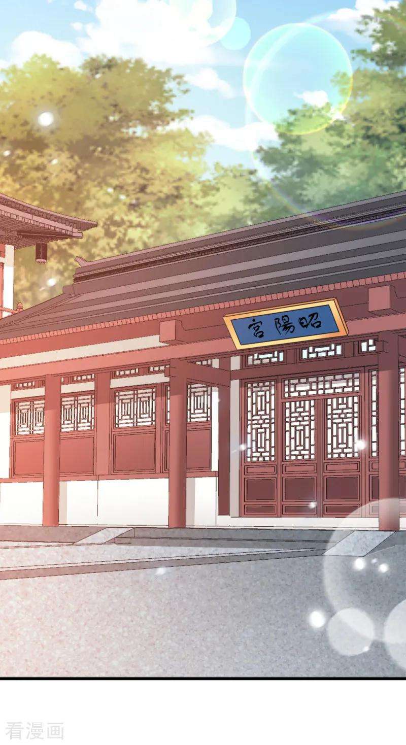读心狂妃倾天下54话 兰妃娘娘