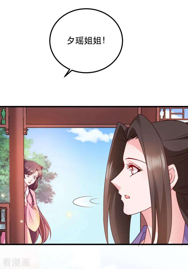 读心狂妃倾天下54话 兰妃娘娘