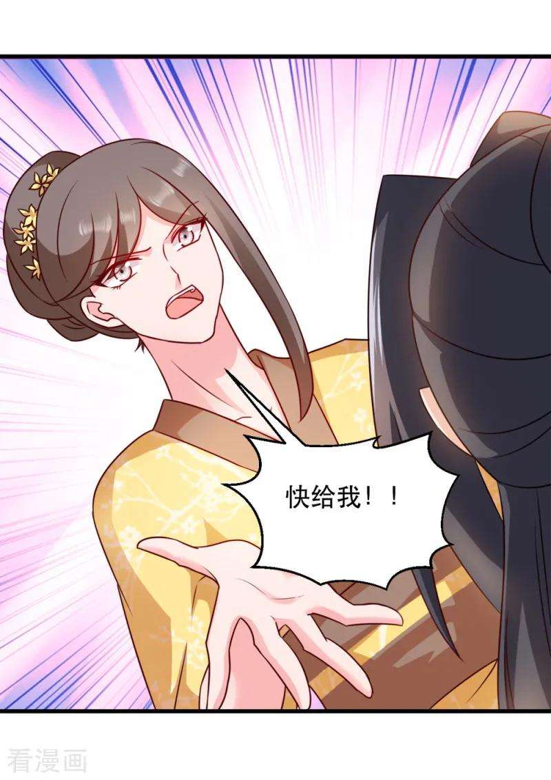 读心狂妃倾天下54话 兰妃娘娘