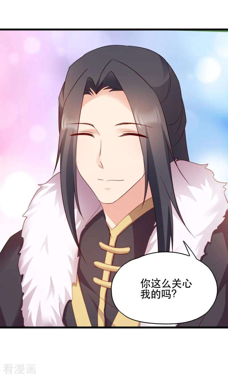 读心狂妃倾天下55话 跪抄经文