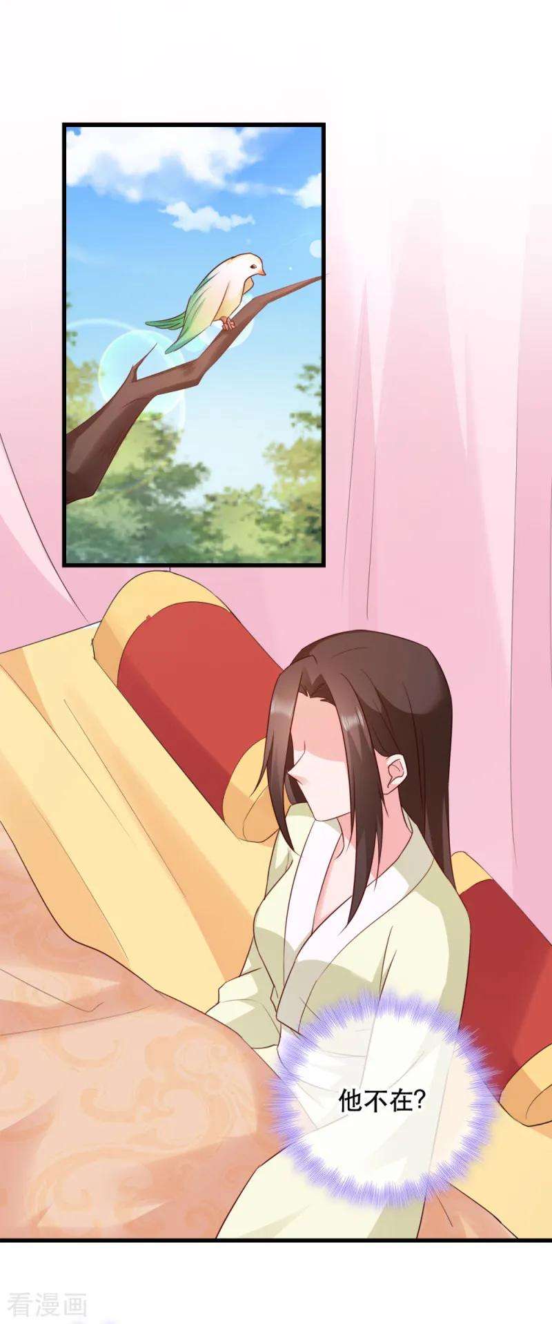 读心狂妃倾天下55话 跪抄经文