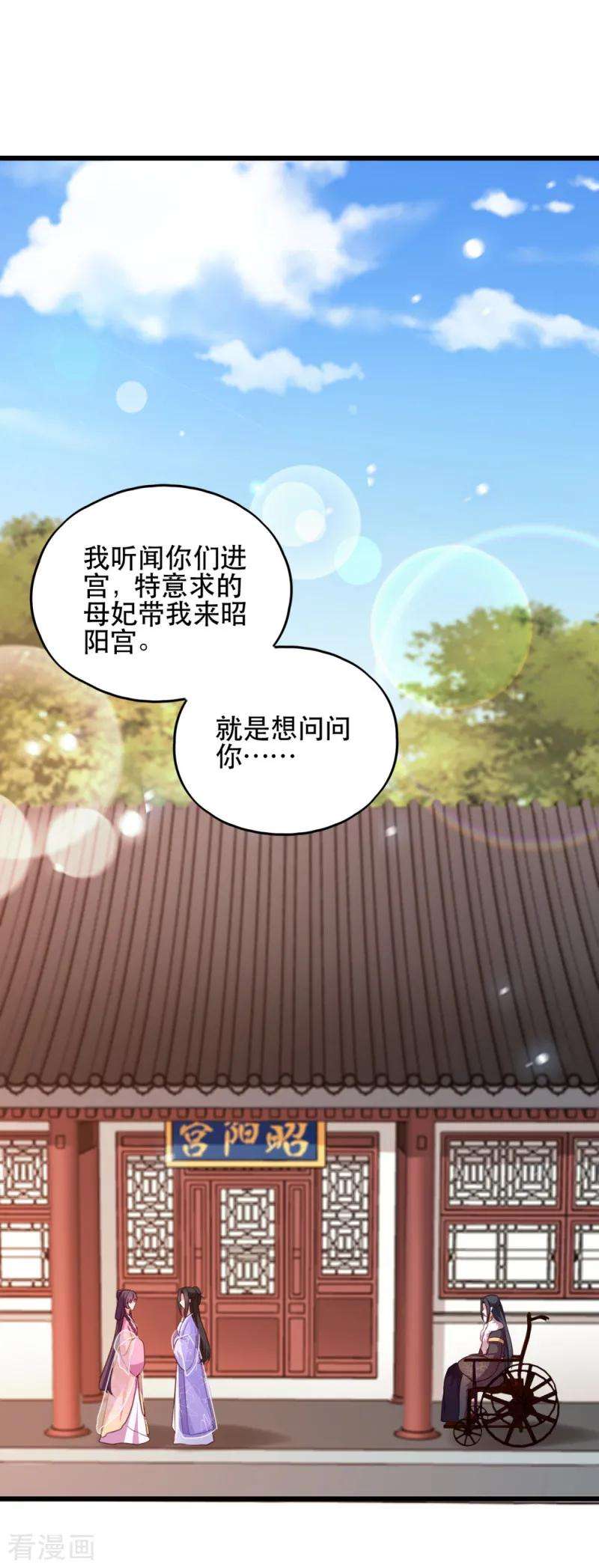 读心狂妃倾天下55话 跪抄经文