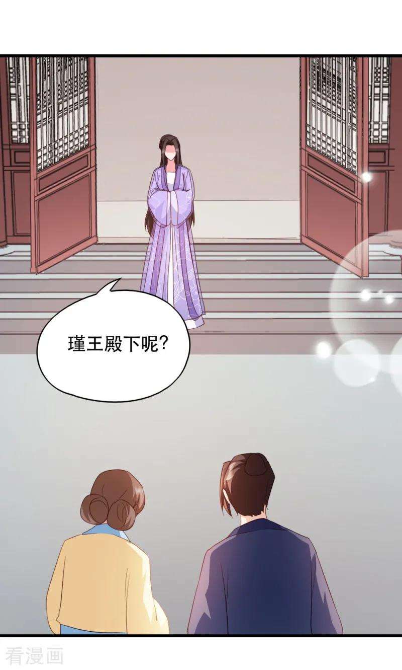 读心狂妃倾天下55话 跪抄经文