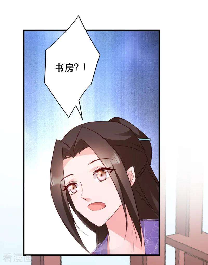 读心狂妃倾天下55话 跪抄经文