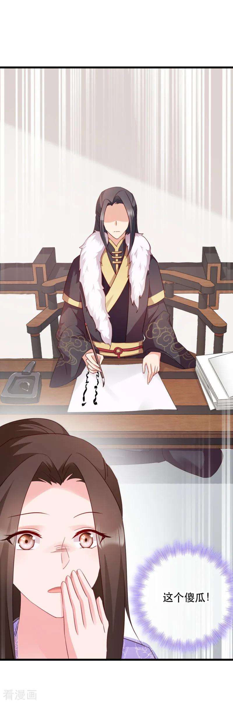 读心狂妃倾天下55话 跪抄经文