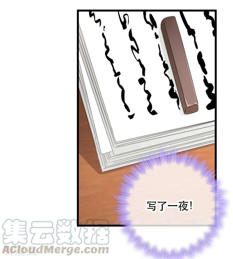 读心狂妃倾天下55话 跪抄经文