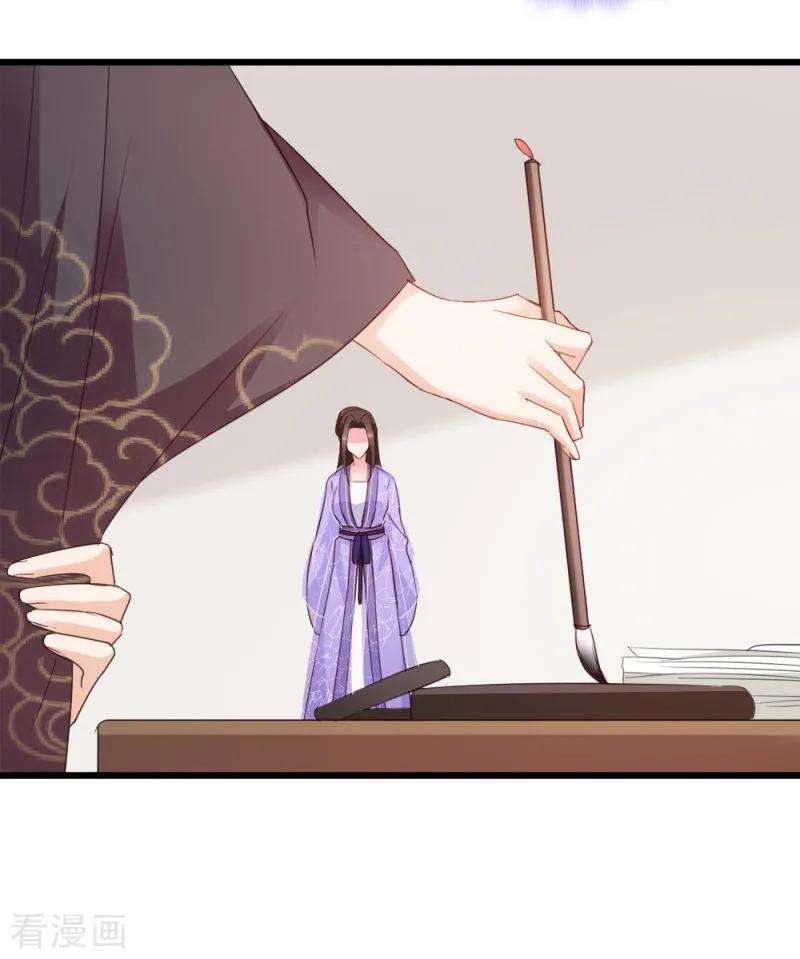 读心狂妃倾天下55话 跪抄经文