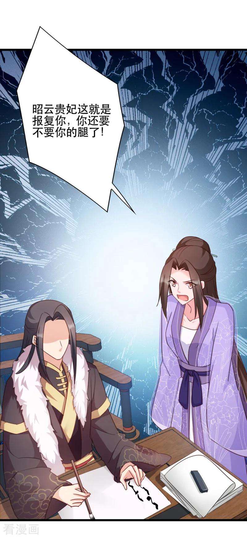 读心狂妃倾天下55话 跪抄经文