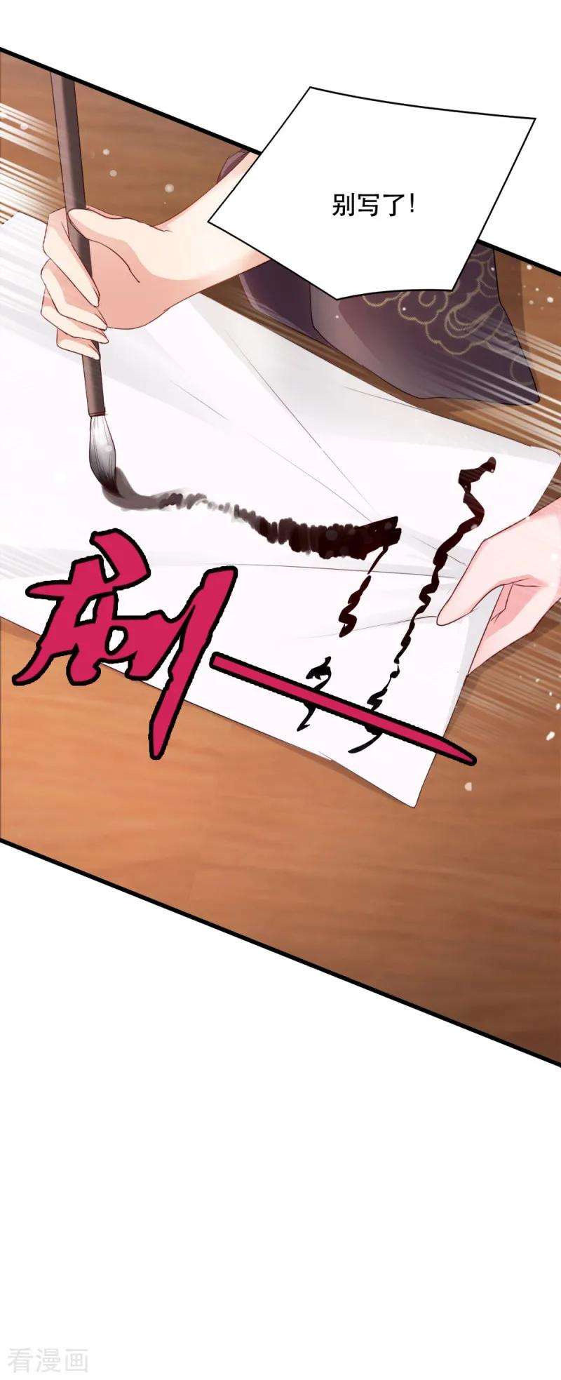 读心狂妃倾天下55话 跪抄经文