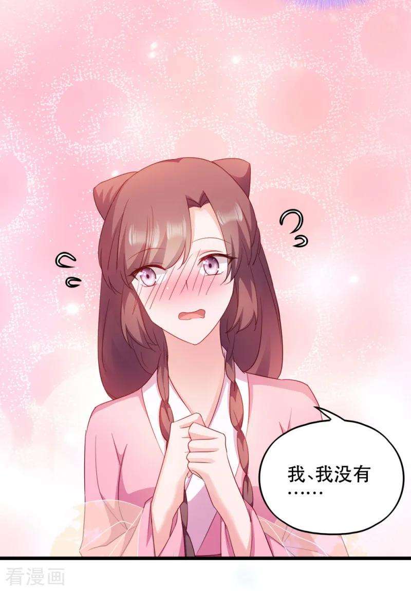 读心狂妃倾天下55话 跪抄经文