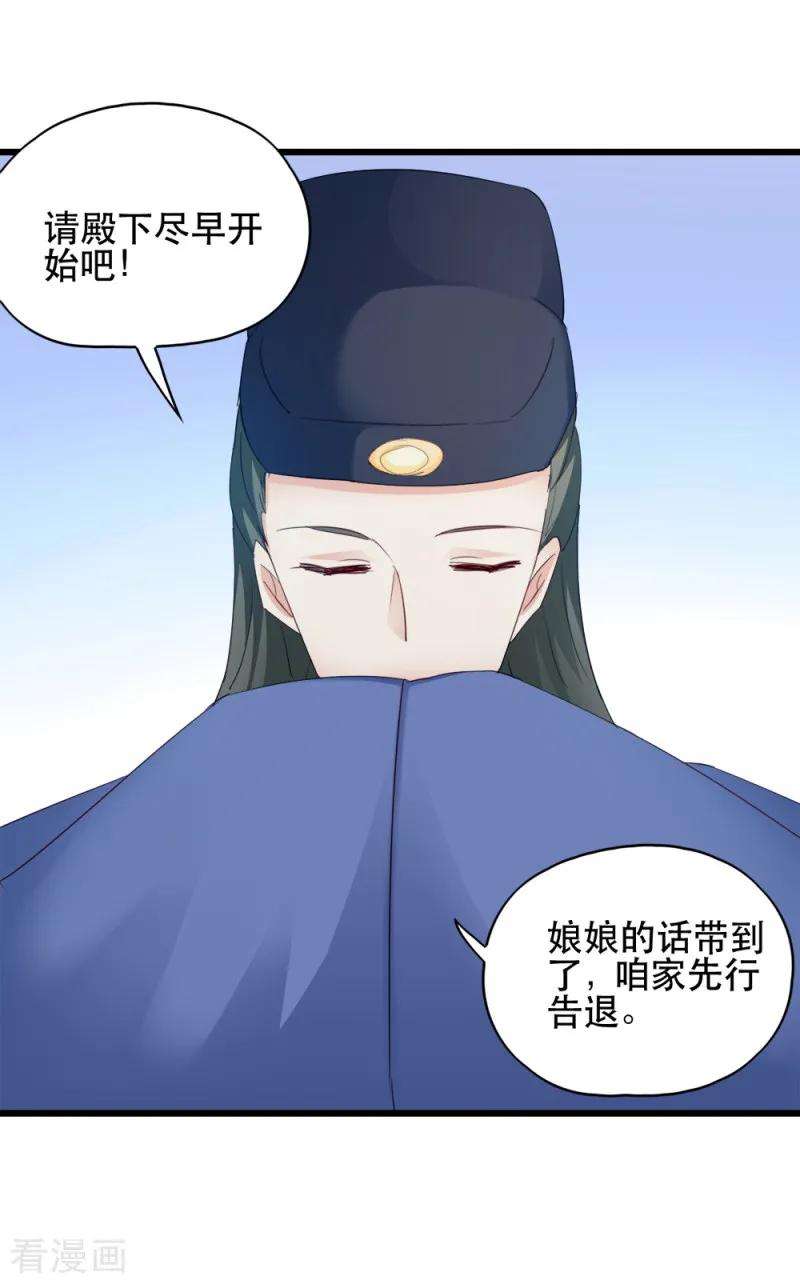 读心狂妃倾天下55话 跪抄经文