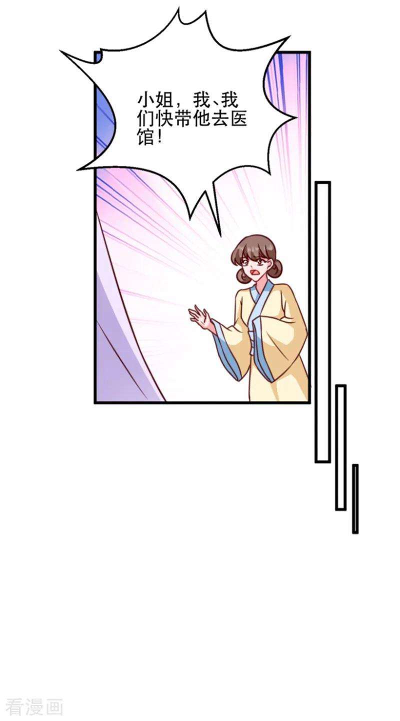 读心狂妃倾天下56话 愚孝不可救！