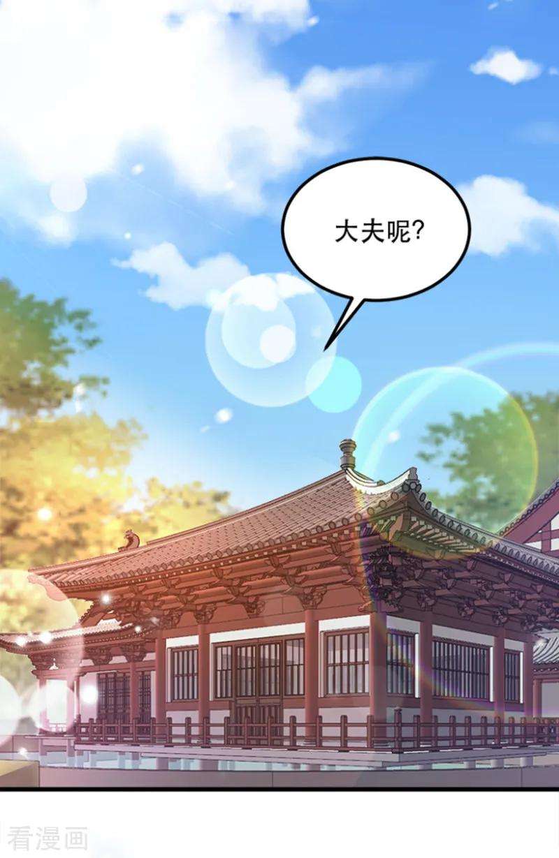 读心狂妃倾天下56话 愚孝不可救！