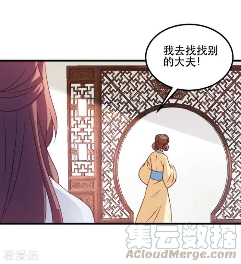 读心狂妃倾天下56话 愚孝不可救！