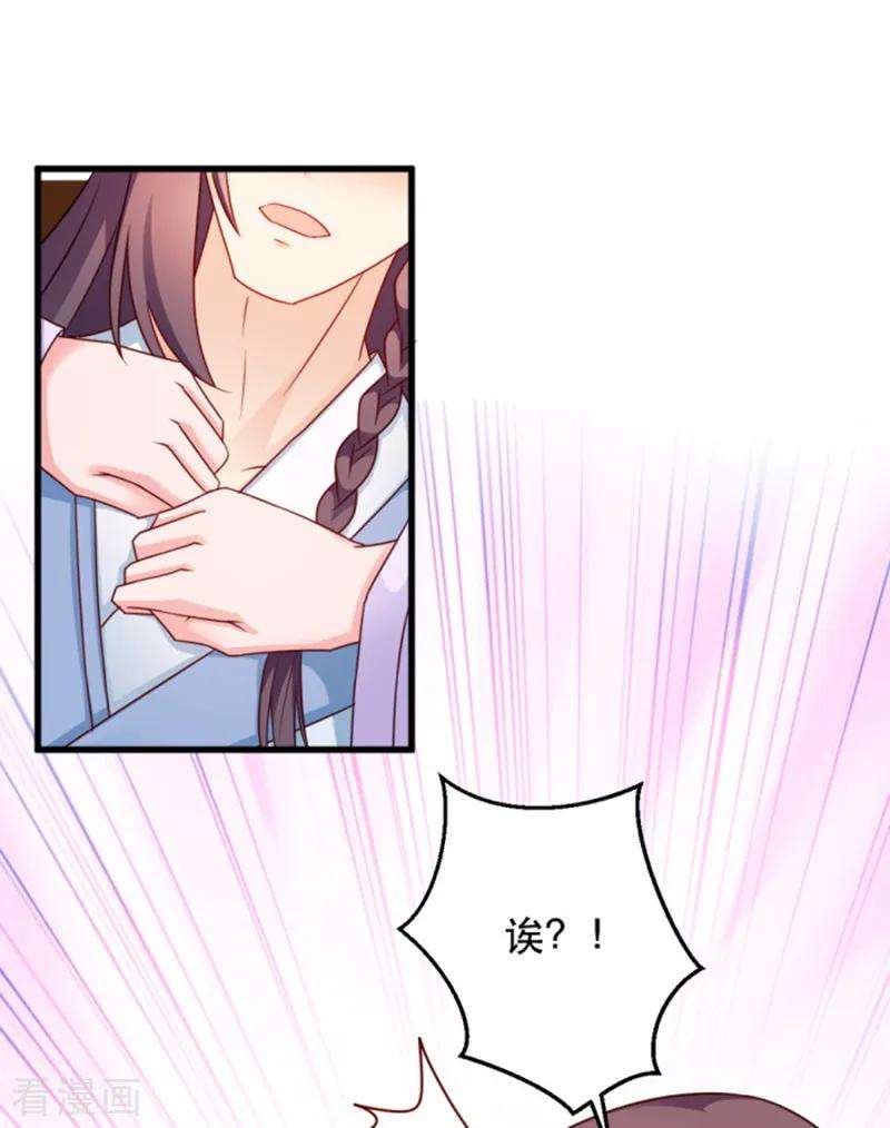 读心狂妃倾天下56话 愚孝不可救！