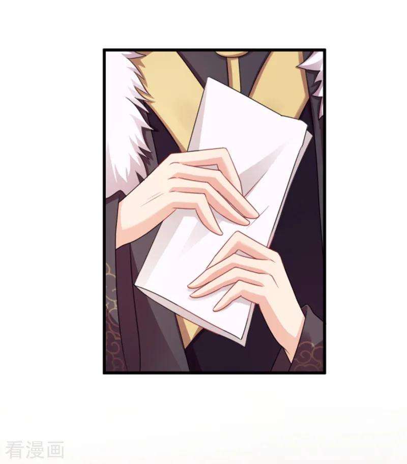 读心狂妃倾天下56话 愚孝不可救！