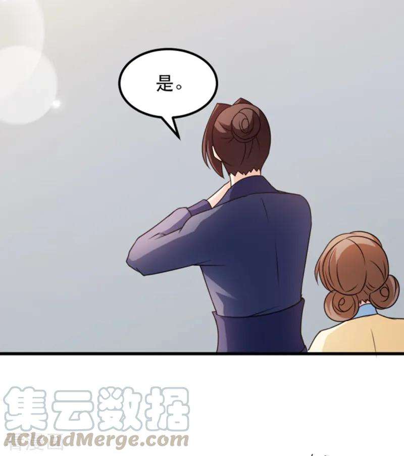 读心狂妃倾天下56话 愚孝不可救！