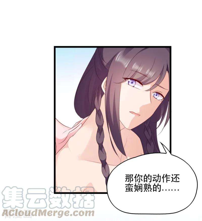 读心狂妃倾天下57话 擦药