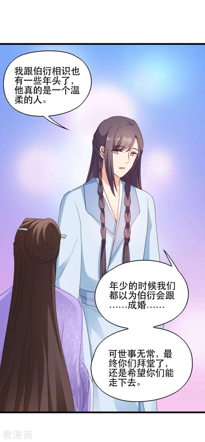 读心狂妃倾天下57话 擦药