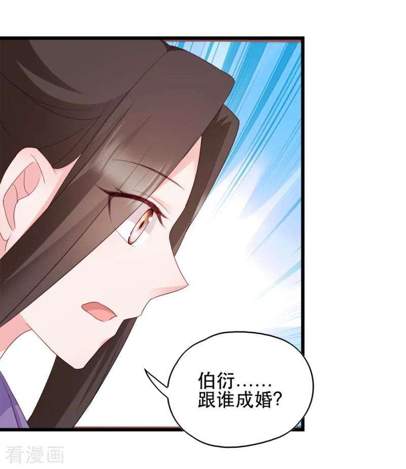 读心狂妃倾天下57话 擦药