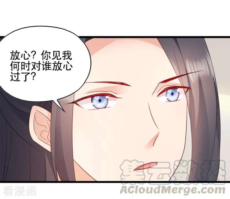 读心狂妃倾天下57话 擦药