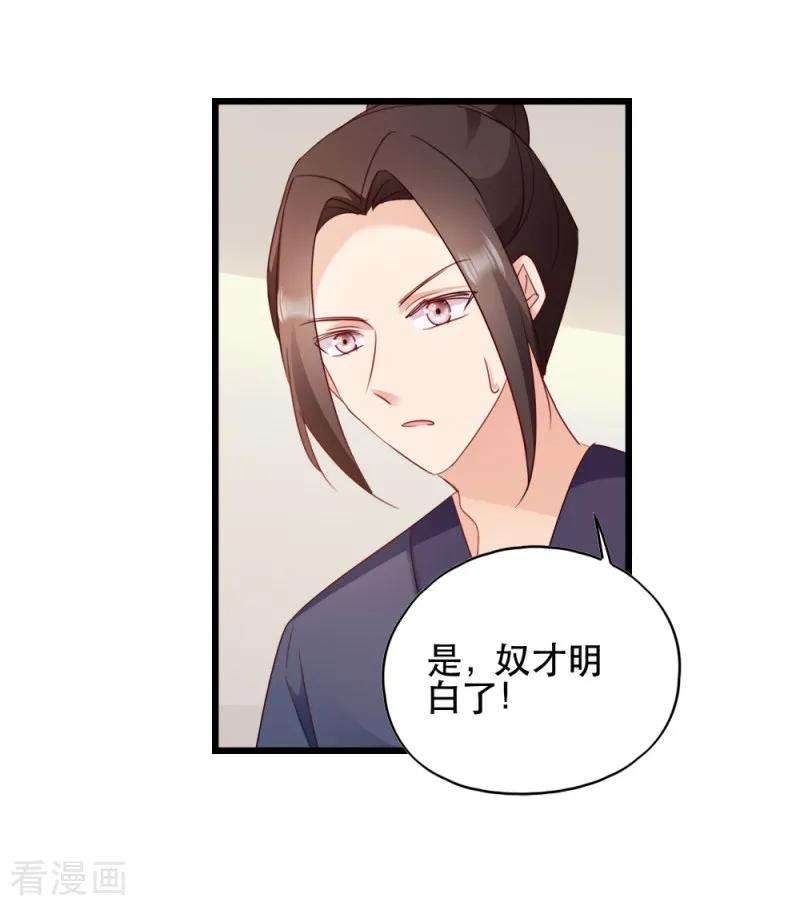 读心狂妃倾天下57话 擦药