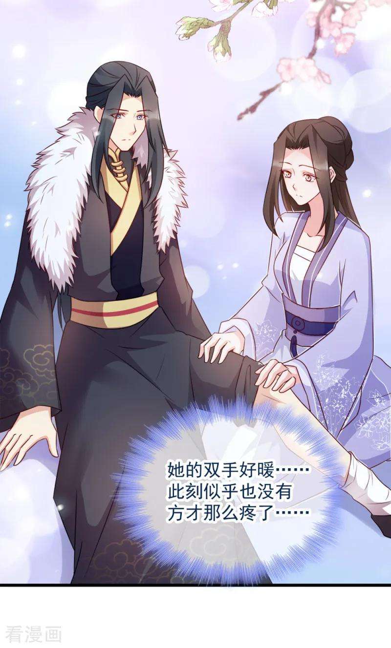 读心狂妃倾天下62话 病发