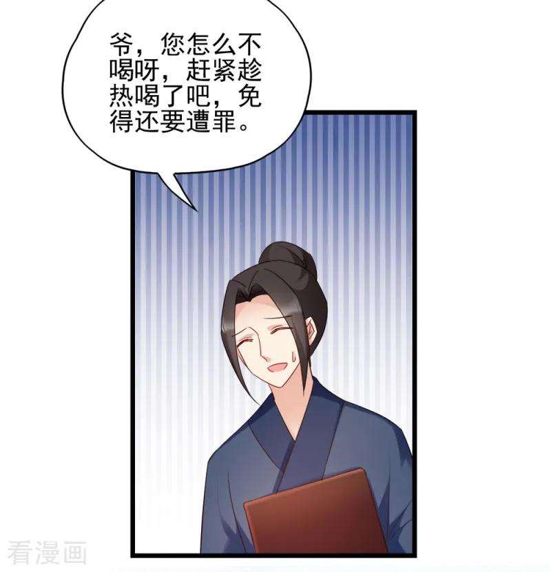 读心狂妃倾天下63话 已婚女子