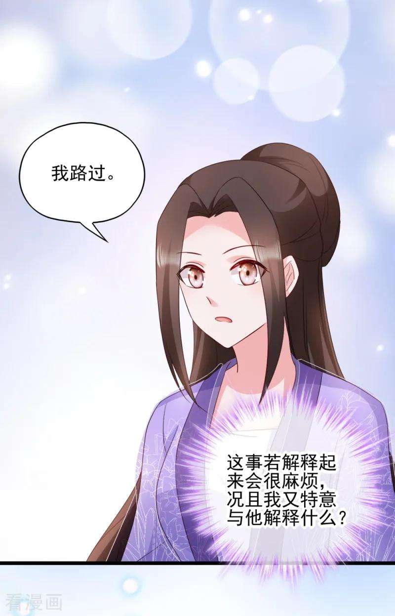 读心狂妃倾天下63话 已婚女子