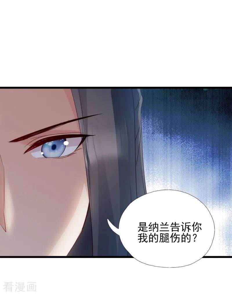 读心狂妃倾天下63话 已婚女子