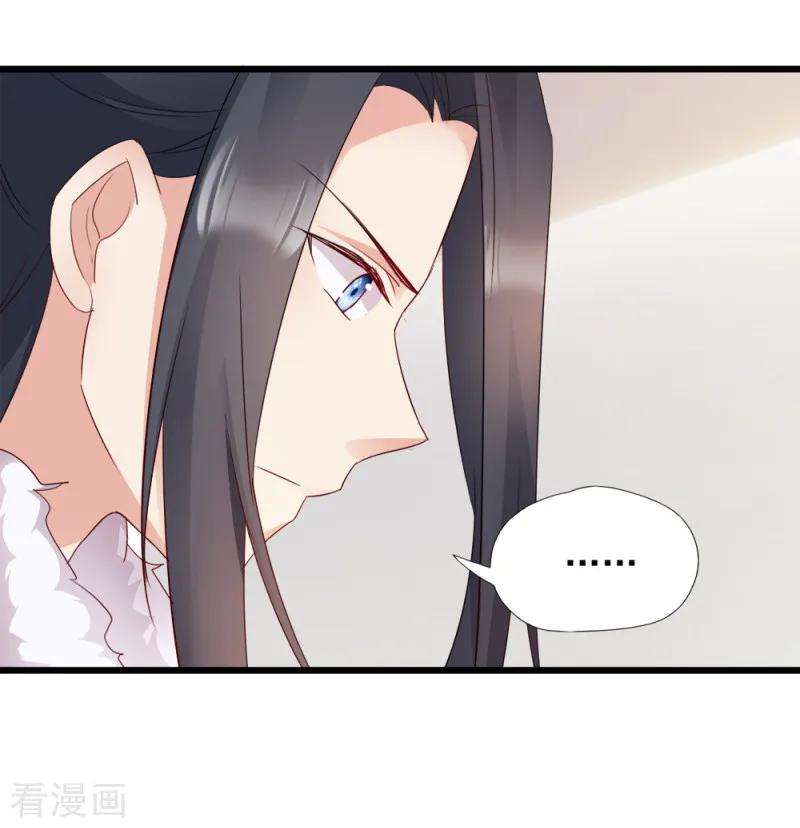 读心狂妃倾天下63话 已婚女子