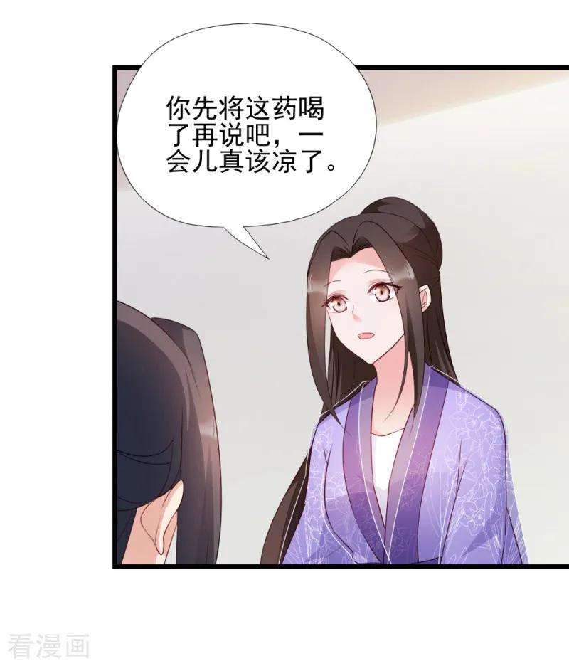 读心狂妃倾天下63话 已婚女子