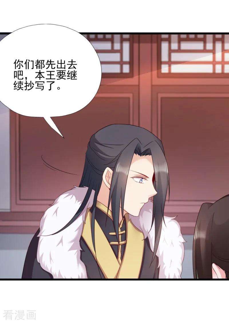 读心狂妃倾天下63话 已婚女子