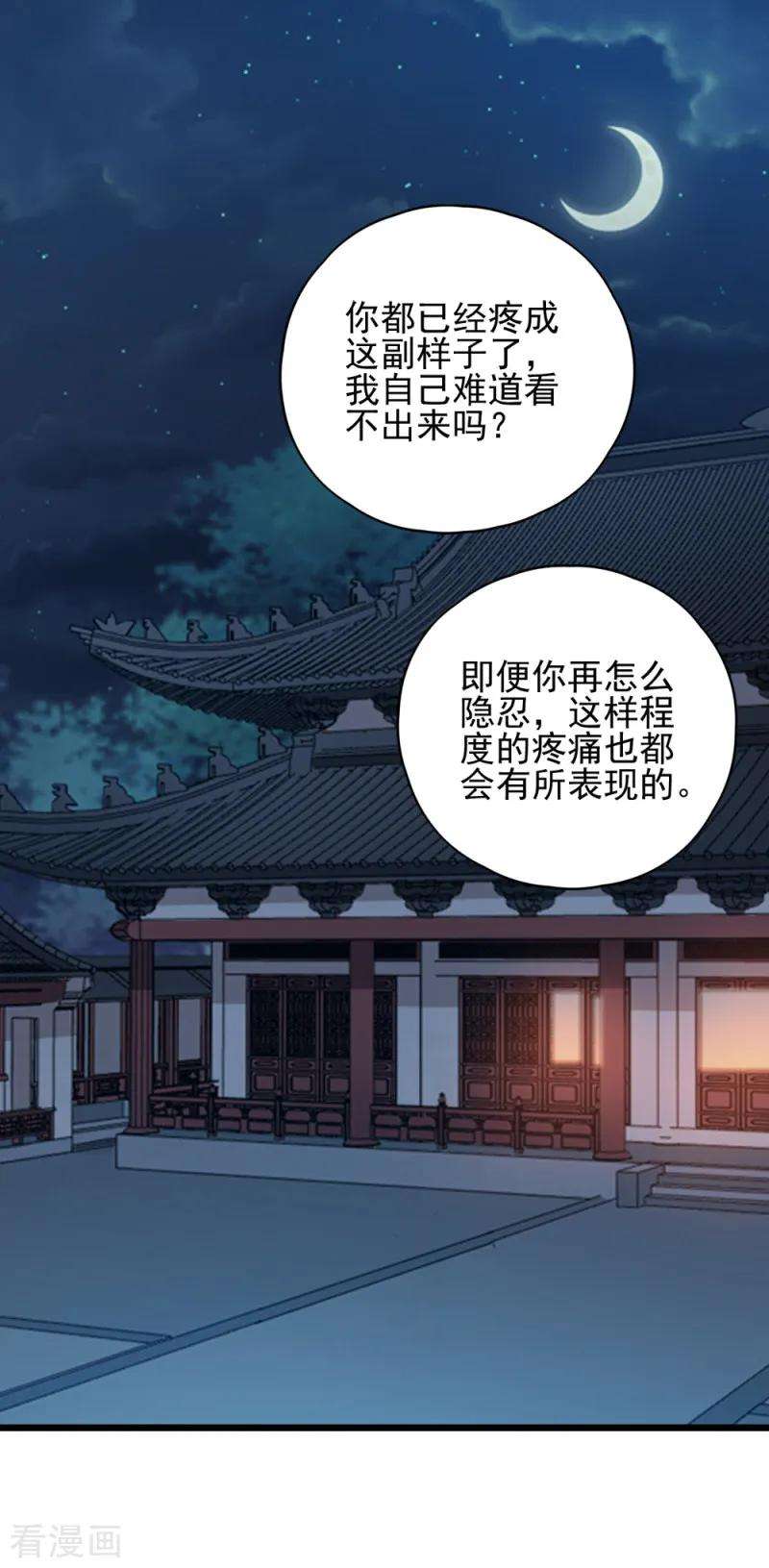 读心狂妃倾天下63话 已婚女子