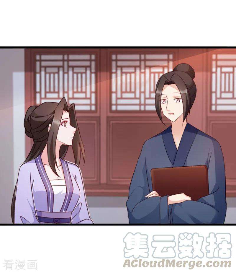 读心狂妃倾天下63话 已婚女子
