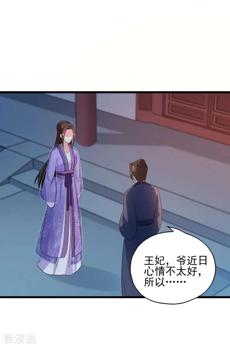 读心狂妃倾天下63话 已婚女子