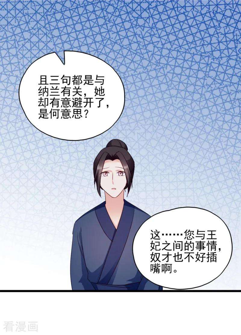读心狂妃倾天下63话 已婚女子