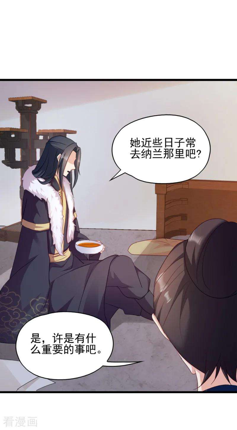 读心狂妃倾天下63话 已婚女子