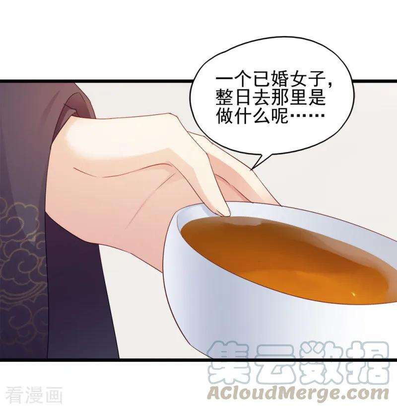 读心狂妃倾天下63话 已婚女子
