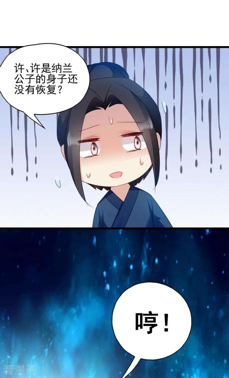 读心狂妃倾天下63话 已婚女子