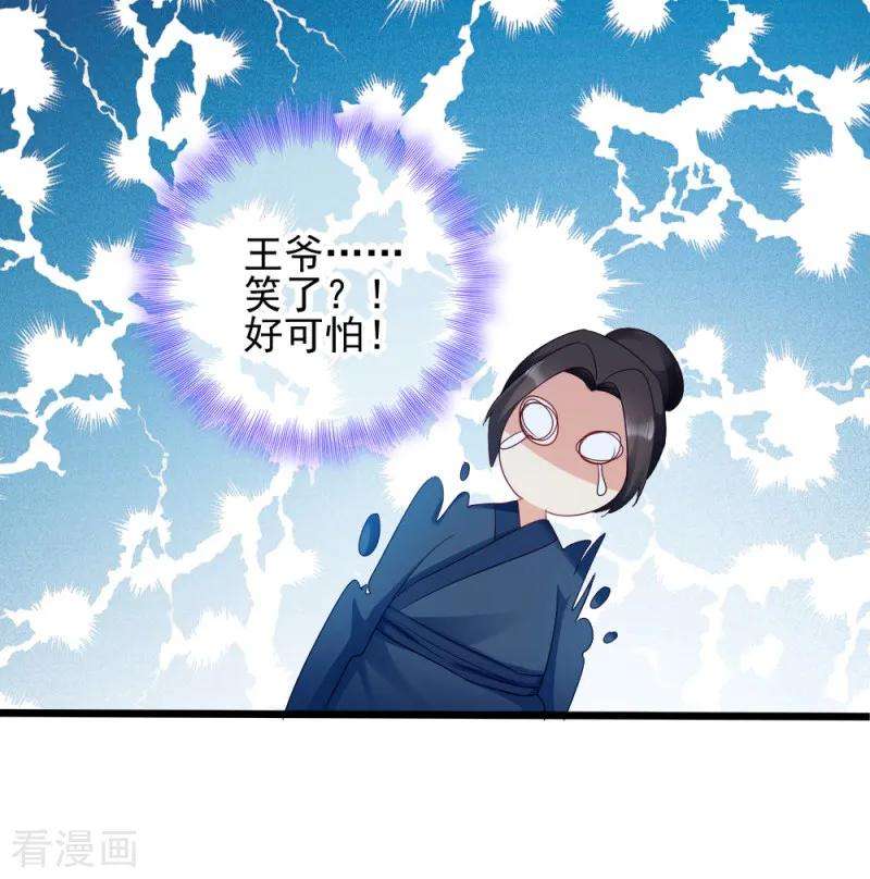 读心狂妃倾天下63话 已婚女子