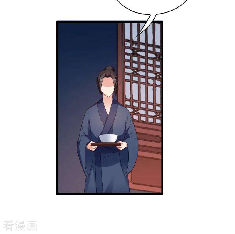 读心狂妃倾天下63话 已婚女子