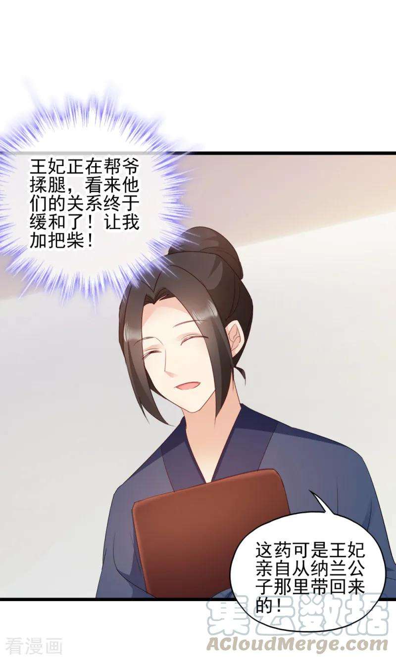 读心狂妃倾天下63话 已婚女子