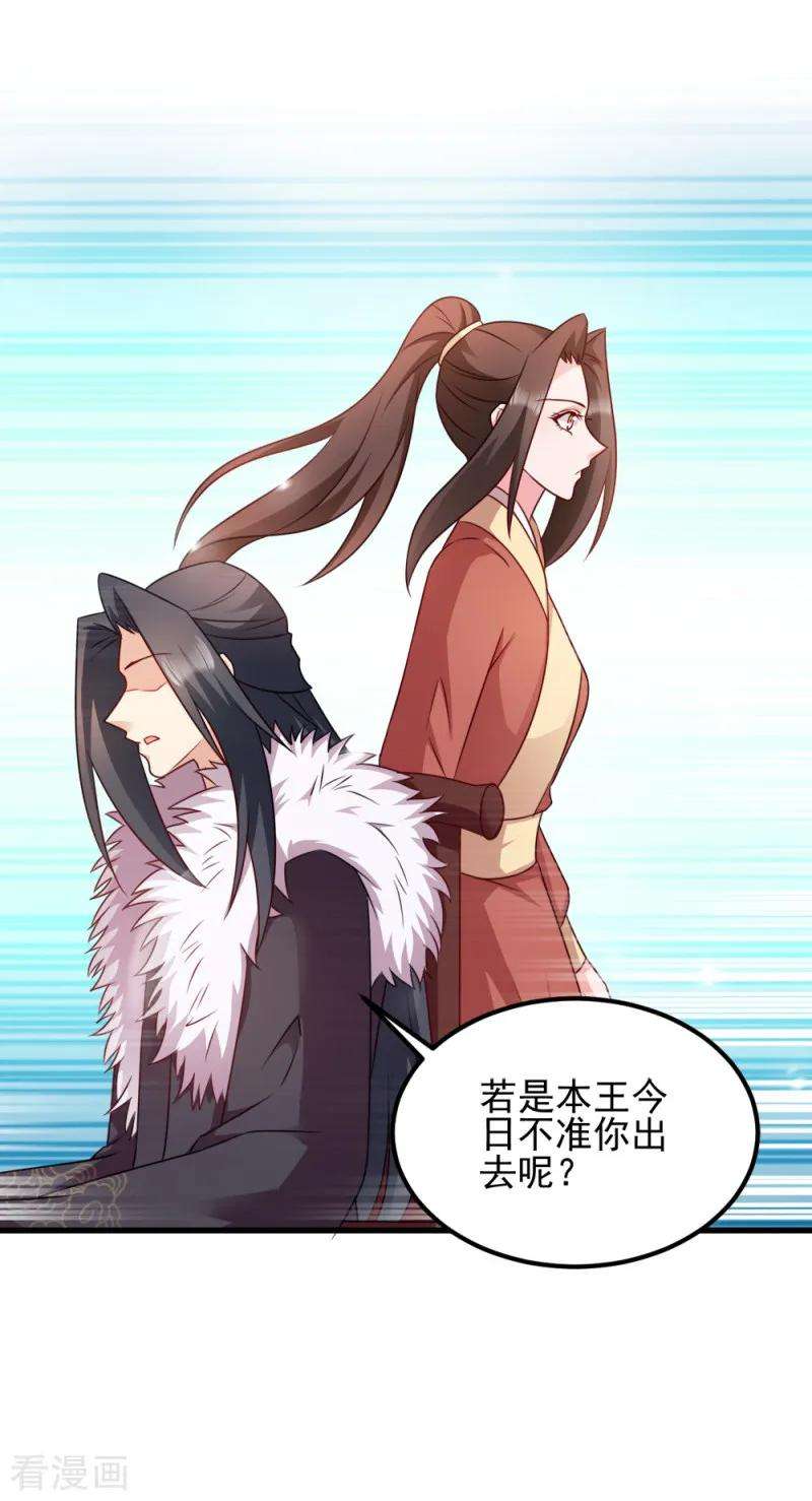 读心狂妃倾天下64话 牵肠挂肚