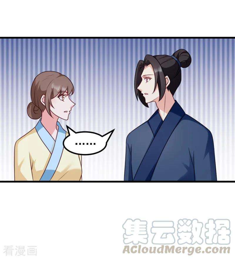 读心狂妃倾天下64话 牵肠挂肚