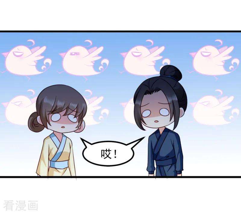 读心狂妃倾天下64话 牵肠挂肚