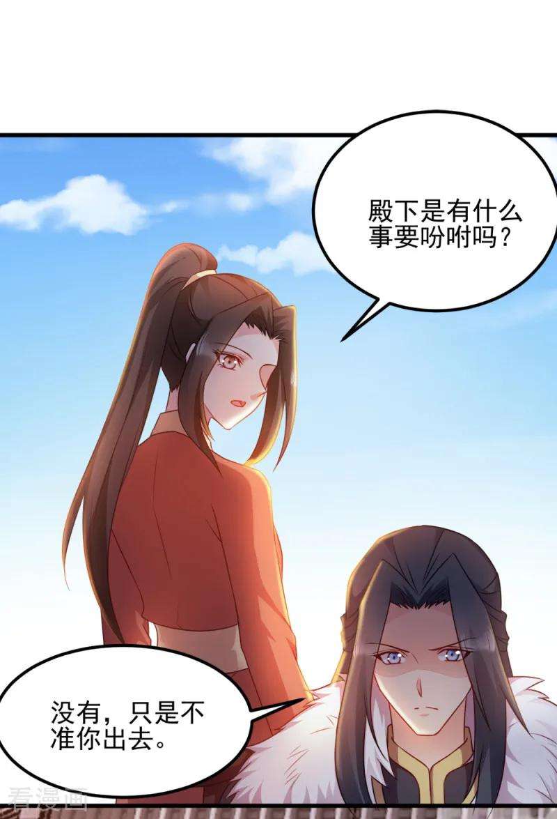 读心狂妃倾天下64话 牵肠挂肚